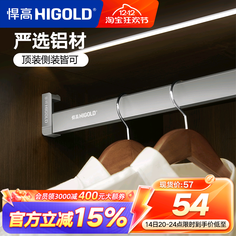 悍高顶装侧装衣柜挂衣杆