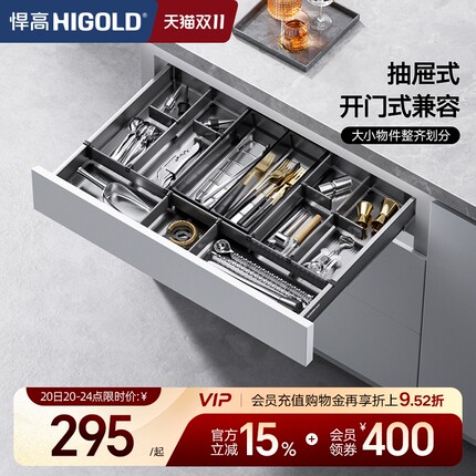悍高厨房橱柜工具拉篮单层抽屉式开门式兼容铝合金阻尼收纳置物架