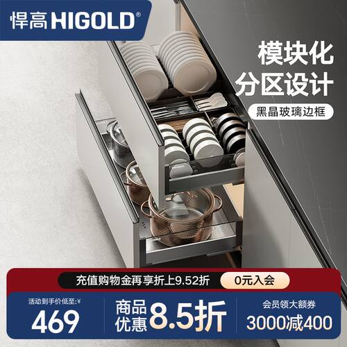 悍高单层铝合金厨房橱柜碗碟拉篮