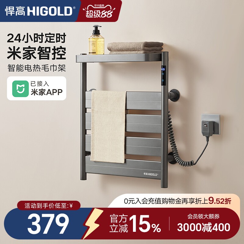 悍高电热毛巾架家用智能杀菌恒温烘干架免打孔卫生间壁挂式浴巾架图片