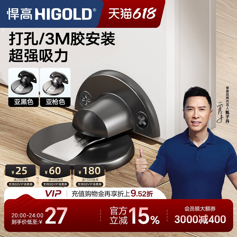 悍高不锈钢门挡器门吸卫生间门防撞门阻防风地吸子母合页平开合页