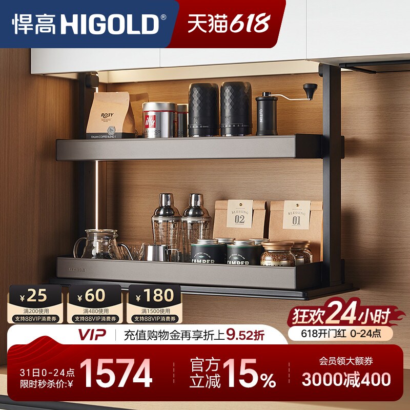 悍高厨房双层拉篮吊柜升降调料置物架智能电动升降调味篮垂直拉篮