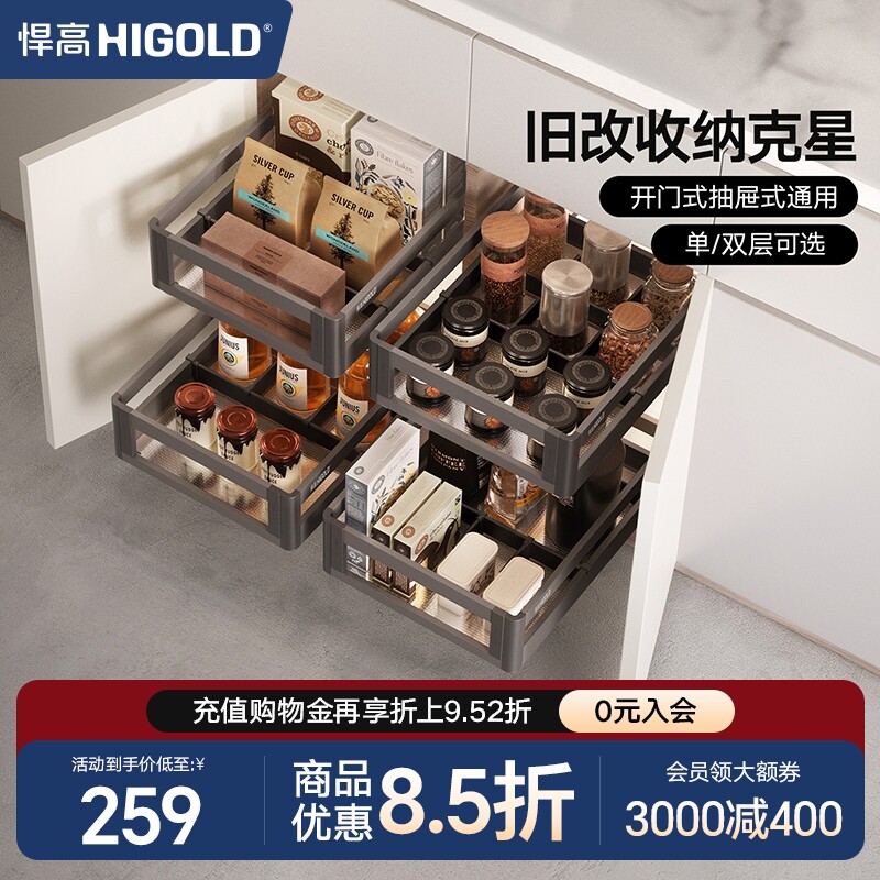 悍高橱柜拉篮304不锈钢拉篮