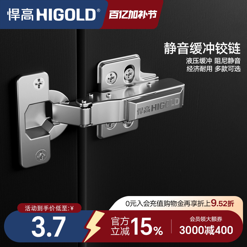 悍高 铰链橱柜衣柜门合页阻尼液压缓冲304不锈钢一段力二段力铰链