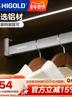 悍高衣柜挂衣杆防滑铝合金柜内挂衣横杆打孔顶侧两用固装五金配件