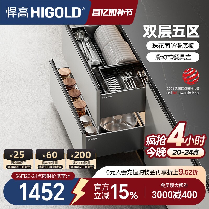 悍高拉篮厨房橱柜拉篮抽屉式双层碗碟篮置物架铝合金调味篮收纳架