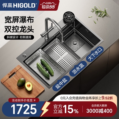 悍高厨房手工水槽石纹纳米304不锈钢飘雨瀑布大单槽洗菜盆水池