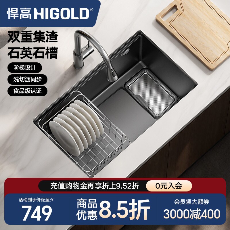 悍高厨房石英石水槽双重集渣大单槽多功能阶梯槽洗菜盆洗碗池套装