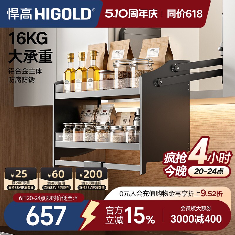 悍高 厨房吊柜升降拉篮置物架碗篮双层调味品篮下拉式拉篮升降机