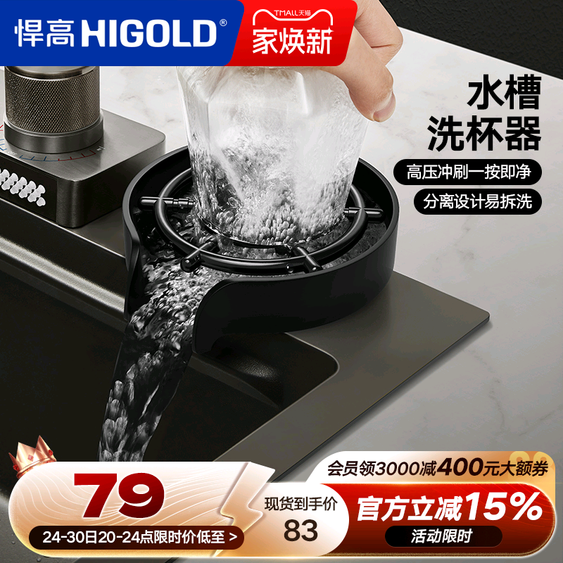 悍高高压洗杯器304不锈钢