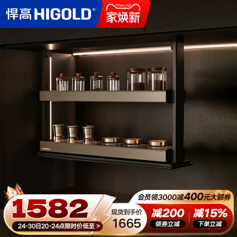 悍高厨房双层拉篮吊柜升降调料置物架智能电动升降调味篮垂直拉篮