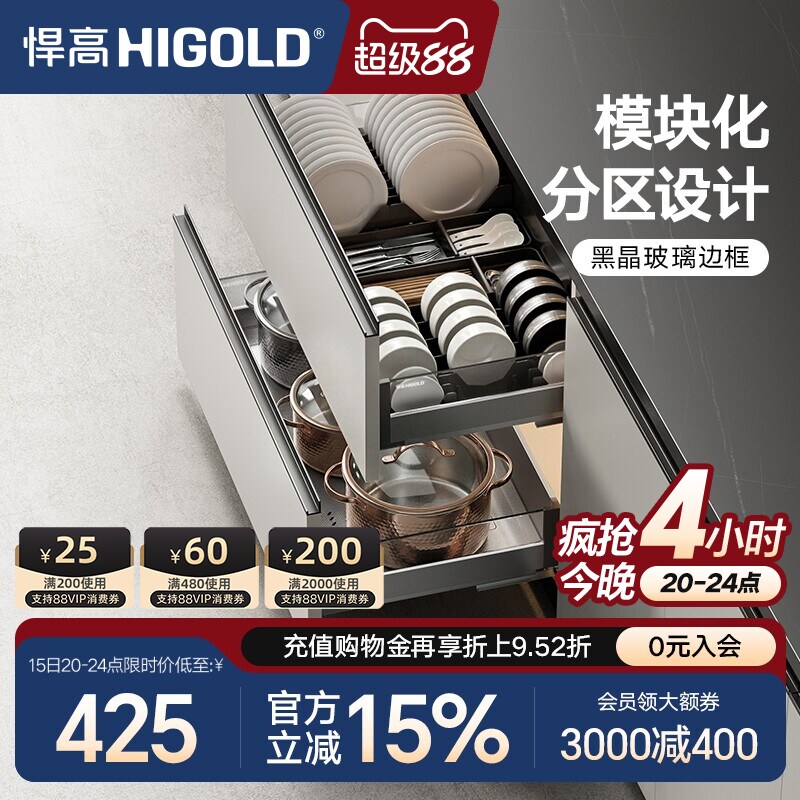 HIGOLD/悍高 单层碗碟拉篮铝合金碗碟篮不锈钢厨房橱柜阻尼拉篮