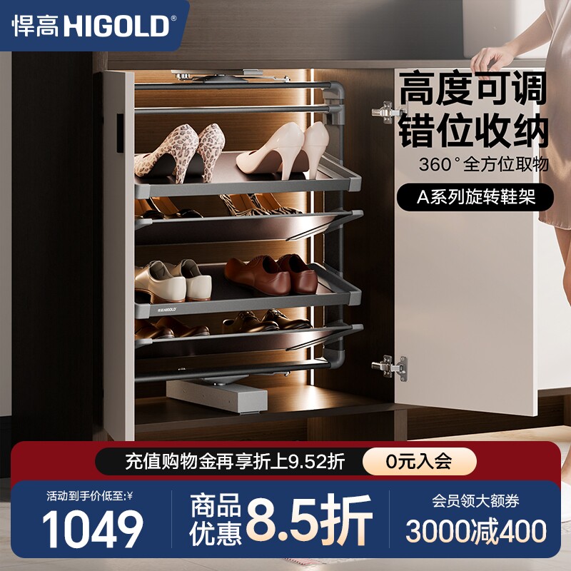 悍高衣柜旋转收纳鞋架家用