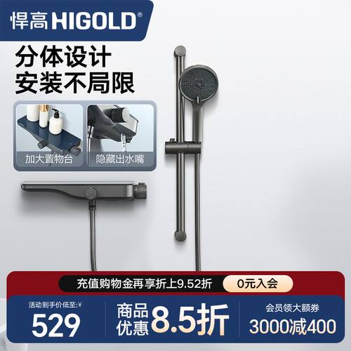 悍高壁挂式不锈钢淋浴花洒套装