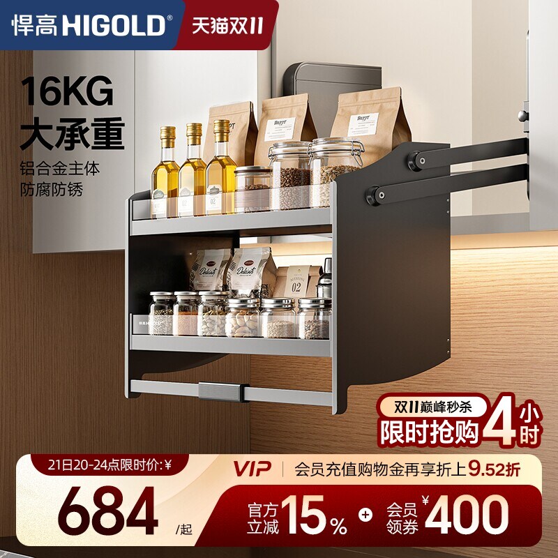 悍高 厨房吊柜升降拉篮置物架碗篮双层调味品篮下拉式拉篮升降机