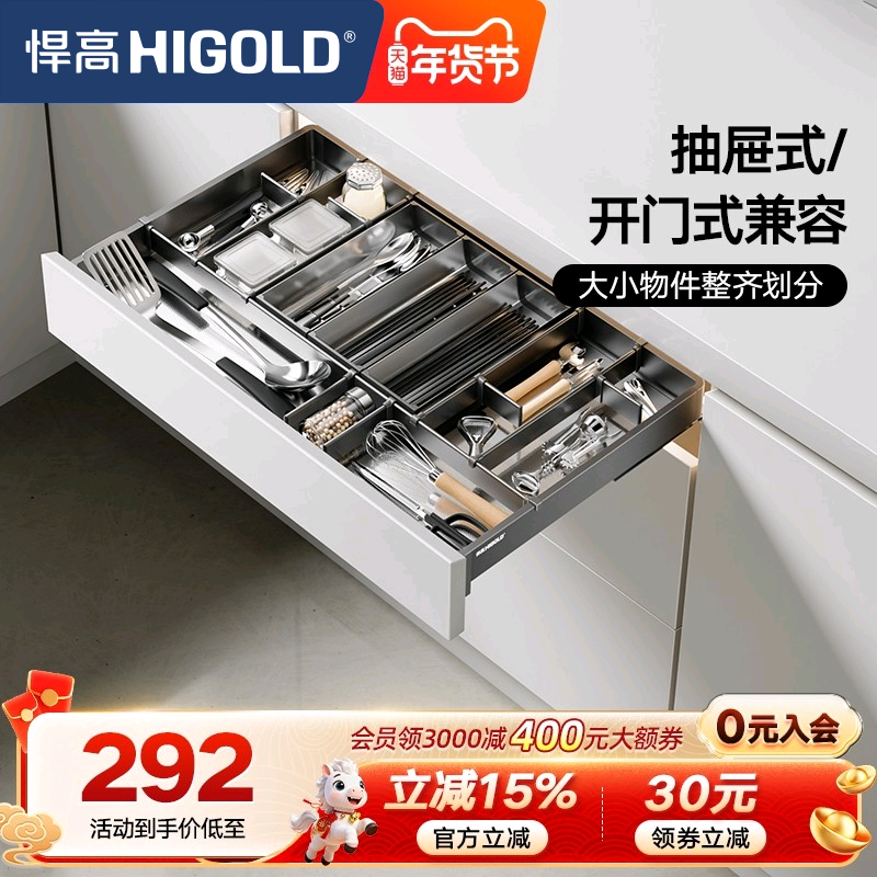 悍高厨房橱柜工具拉篮单层抽屉式开门式兼容铝合金阻尼收纳置物架