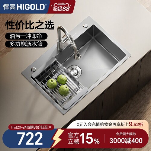 悍高厨房手工不锈钢套餐大单盆