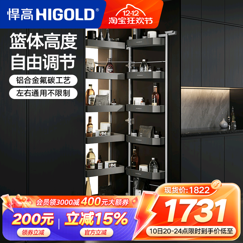 悍高多层抽屉式铝合金调味品高柜