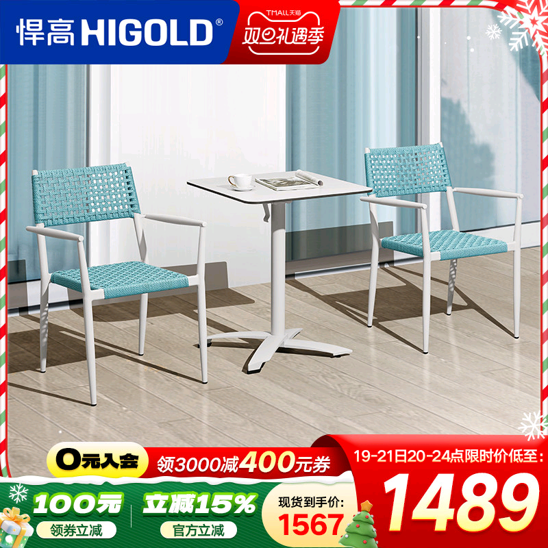 悍高户外家具餐具户外餐桌