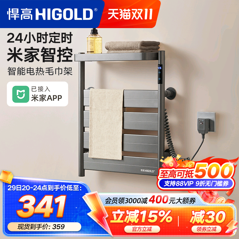 悍高电热毛巾架家用智能杀菌恒温烘干架免打孔卫生间壁挂式浴巾架