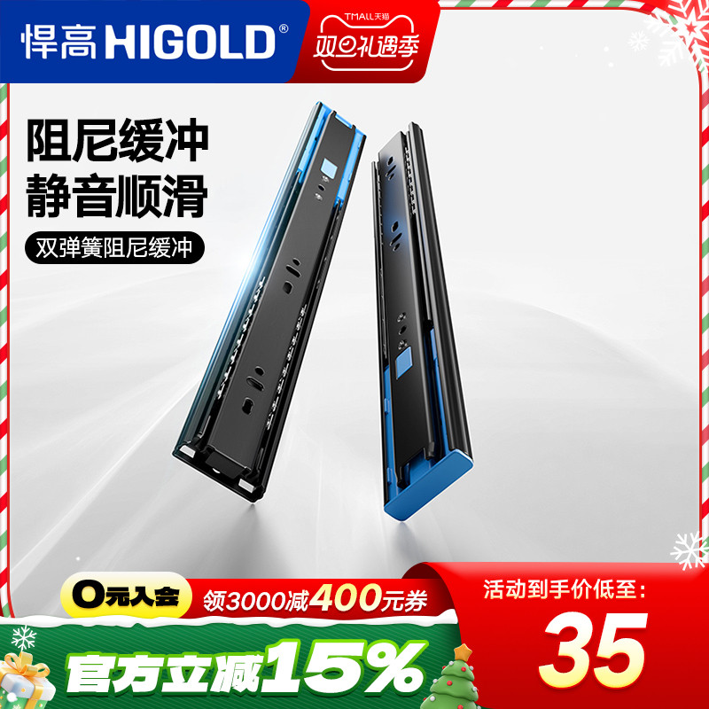 悍高三节轨阻尼缓冲静音