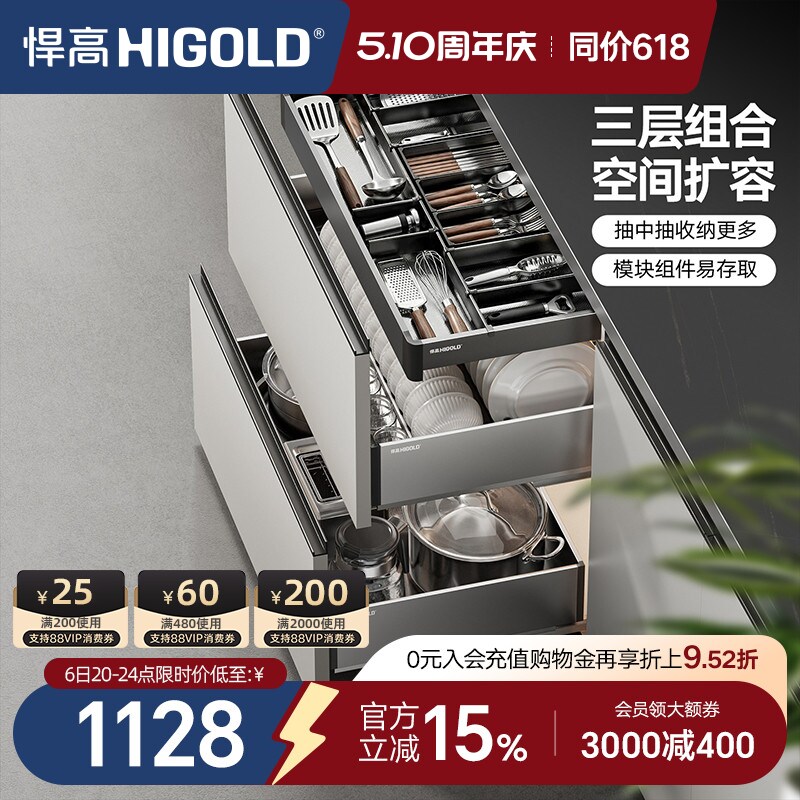悍高橱柜拉篮三层抽屉式内置碗架304不锈钢厨房收纳调味篮碗碟篮