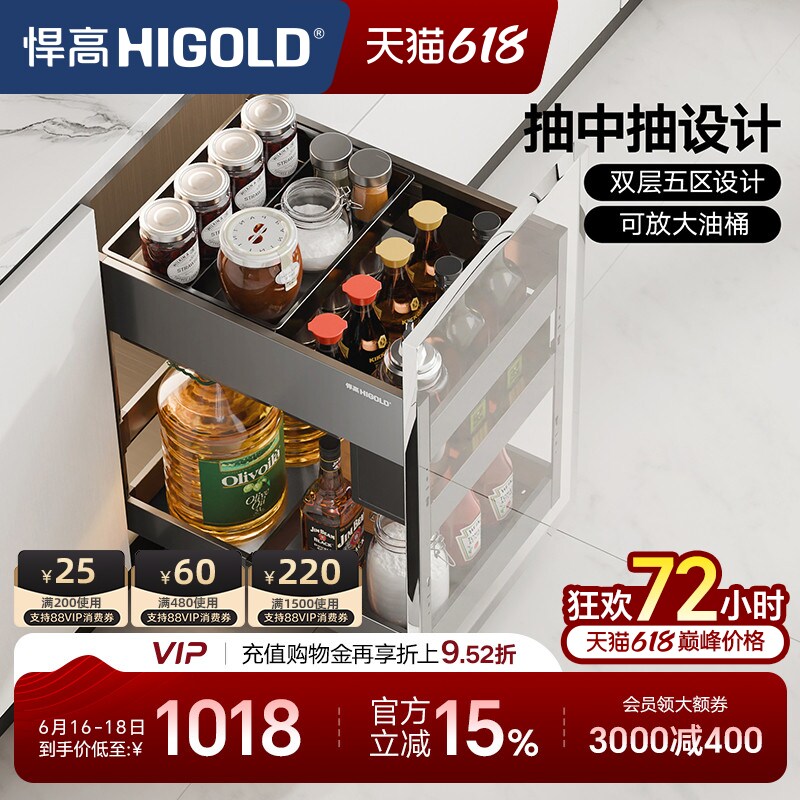 悍高厨房橱柜调味拉篮抽屉式双层魔法抽收纳架内置调料拉篮置物架