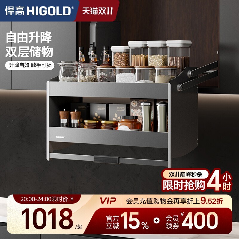 HIGOLD/悍高 厨房吊柜升降拉篮置物架碗篮双层调味品篮下拉式拉篮