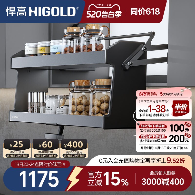 HIGOLD/悍高 吊柜升降机橱柜拉篮碗篮调味拉篮下拉式双层厨房拉篮