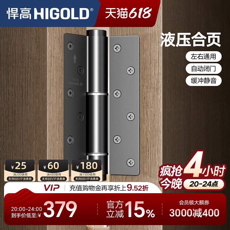 悍高隐藏合页隐形暗门可调液压缓冲合页三维可调自动关门暗合页