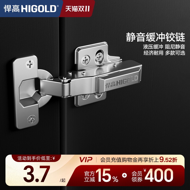 悍高 铰链橱柜衣柜门合页阻尼液压缓冲304不锈钢一段力二段力铰链