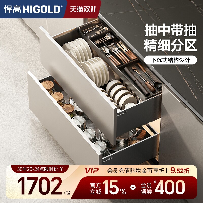 悍高拉篮厨房橱柜拉篮抽屉式双层碗碟篮置物架铝合金调味篮收纳架
