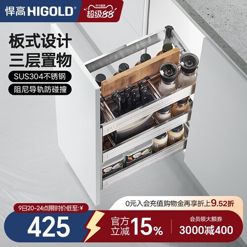 HIGOLD/悍高拉篮加厚304不锈钢