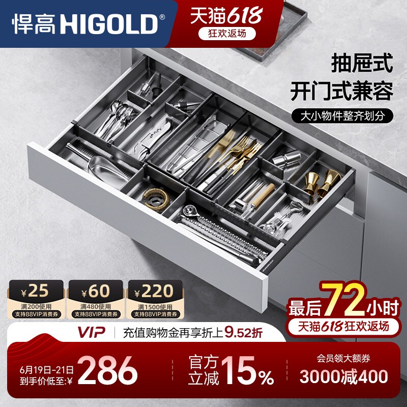 悍高厨房橱柜工具拉篮单层抽屉式开门式兼容铝合金阻尼收纳置物架
