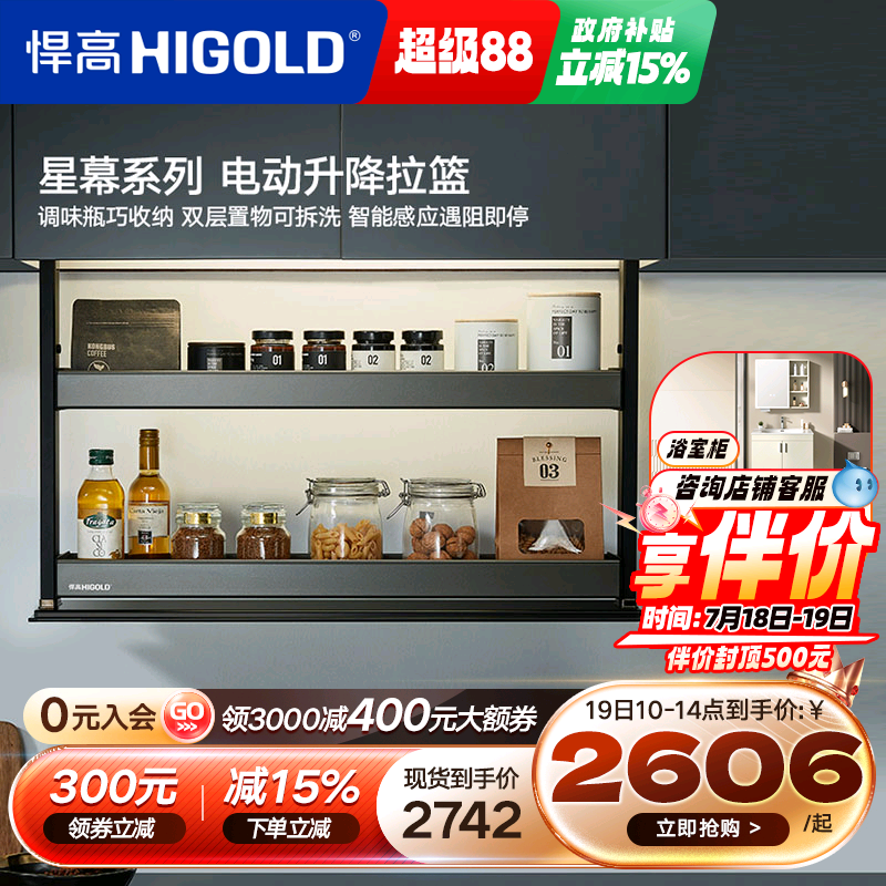 悍高智能电动升降拉篮