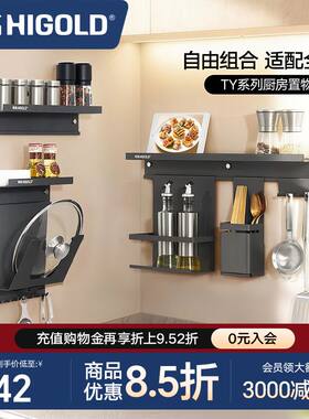 悍高厨房置物架壁挂式多功能收纳调料架筷子筒挂钩锅盖架组合套装