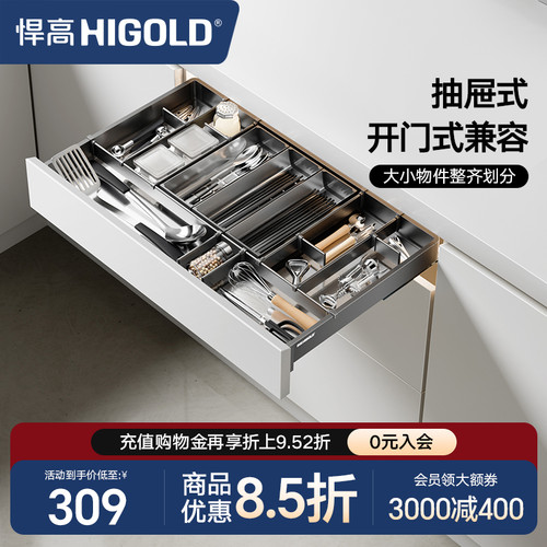 悍高厨房橱柜工具拉篮单层抽屉式开门式兼容铝合金阻尼收纳置物架