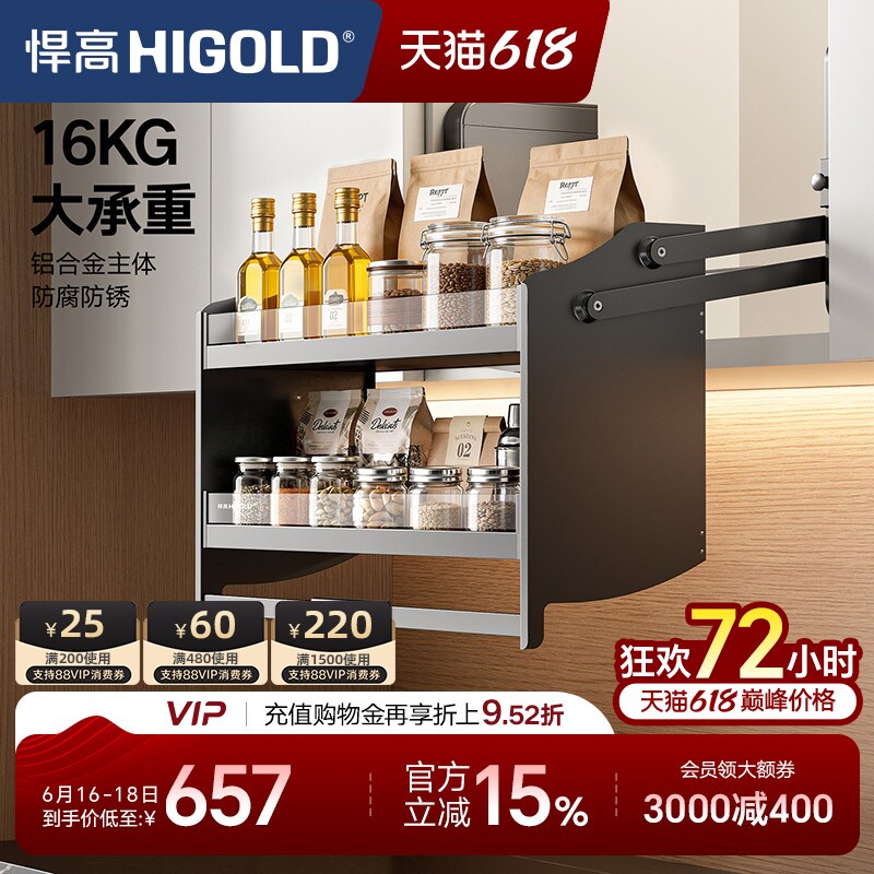 悍高 厨房吊柜升降拉篮置物架碗篮双层调味品篮下拉式拉篮升降机
