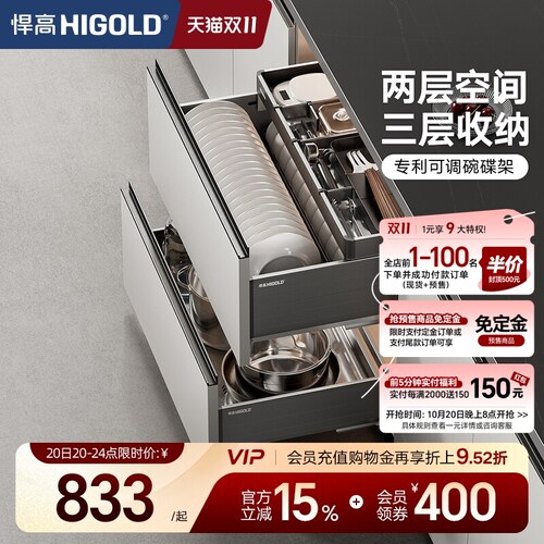 悍高橱柜拉篮铝合金双层抽屉式碗篮内置碗架304不锈钢收纳碗碟篮