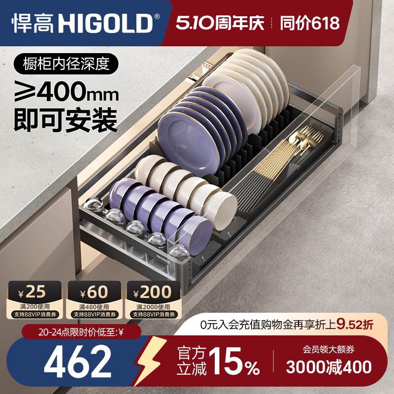 悍高 L系列800柜单层碗碟拉篮铝合金碗碟篮304不锈钢厨房橱柜拉篮