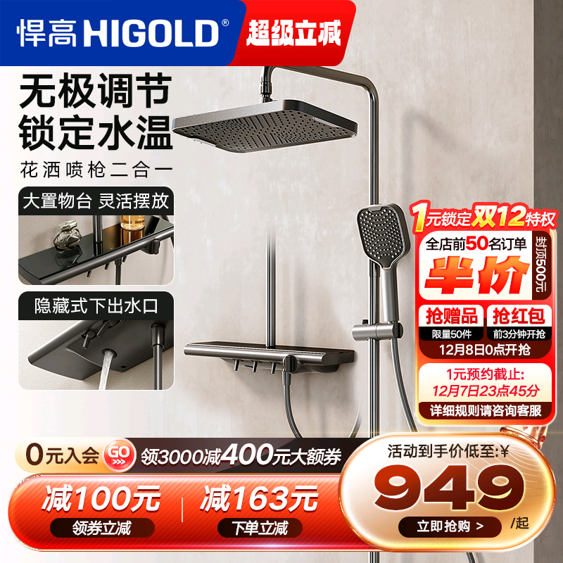 悍高卫浴花洒套装三功能出水淋浴花洒可调节水流花洒喷枪二合一
