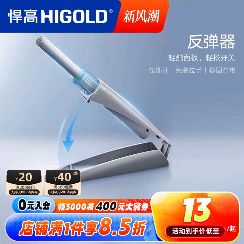 悍高衣橱柜门强磁自反弹器免拉手抽屉隐形门碰珠按弹器磁吸回弹器