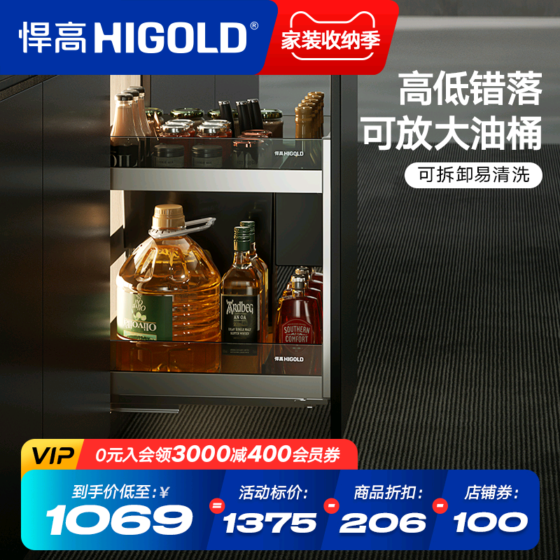 悍高调味拉篮厨房橱柜拉篮抽屉式铝合金收纳调味篮内置调料置物架