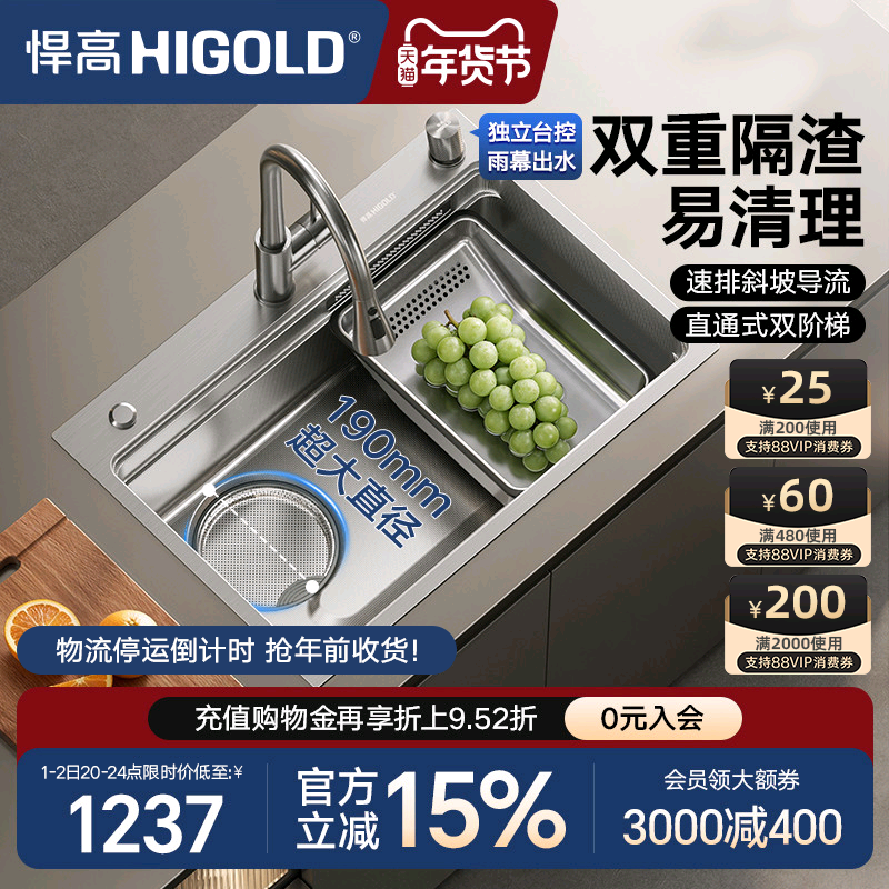 HIGOLD/悍高厨房瀑布水槽304不锈钢大单槽多功能压纹水槽洗碗池