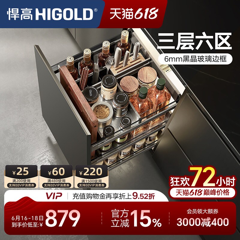 悍高希勒双层橱柜拉篮抽屉式铝合金厨房收纳调味篮内置调料置物架