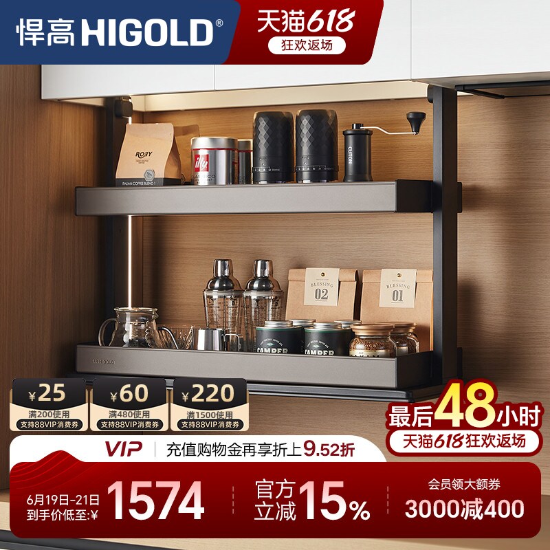 悍高厨房双层拉篮吊柜升降调料置物架智能电动升降调味篮垂直拉篮