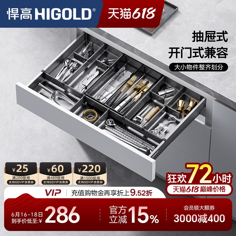 悍高厨房橱柜工具拉篮单层抽屉式开门式兼容铝合金阻尼收纳置物架