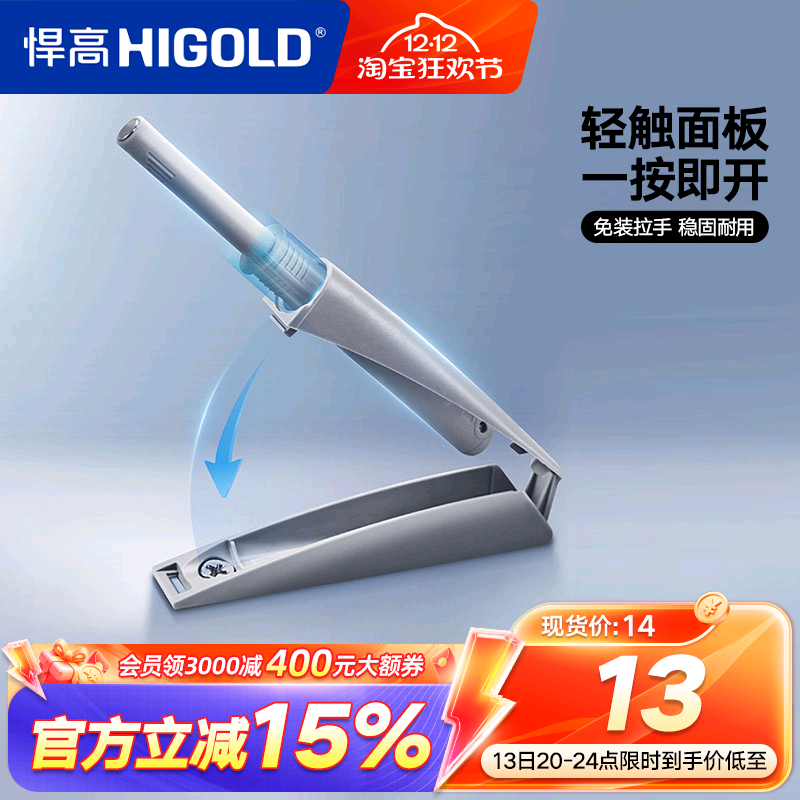 悍高柜橱反弹器按压器