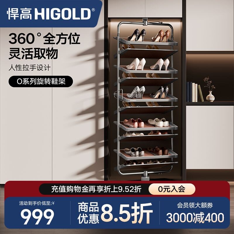 悍高180度旋转鞋架家用翻转五金高度可调鞋柜内置多层收纳鞋架子