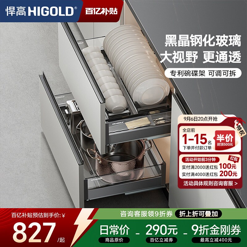 悍高厨房橱柜拉篮双层抽屉式铝合金碗碟篮304不锈钢橱柜阻尼拉篮图片